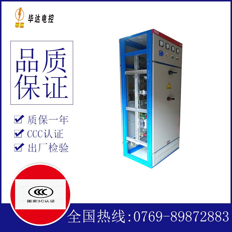 徐汇GGD固定式开关柜