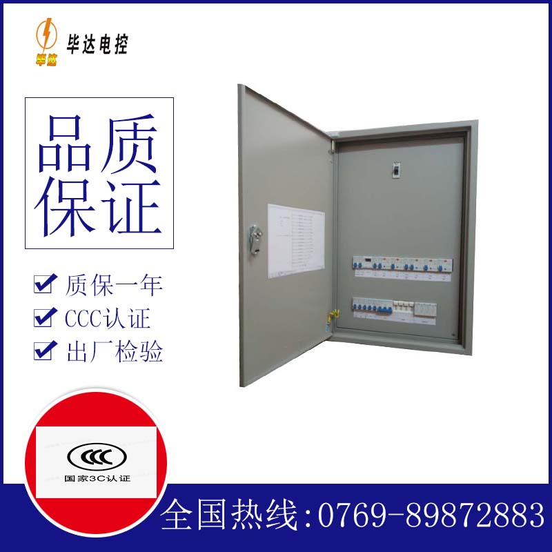 徐汇照明配电箱