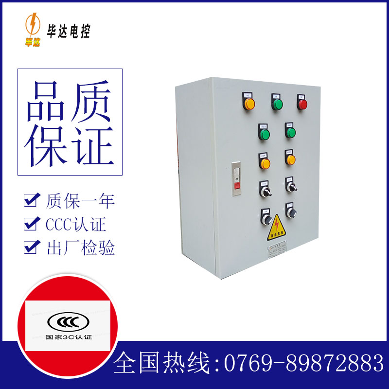 徐汇一用一备控制箱