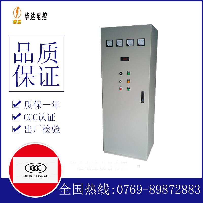 徐汇软启动控制柜