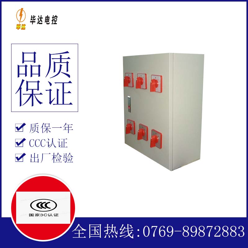 徐汇风机控制箱