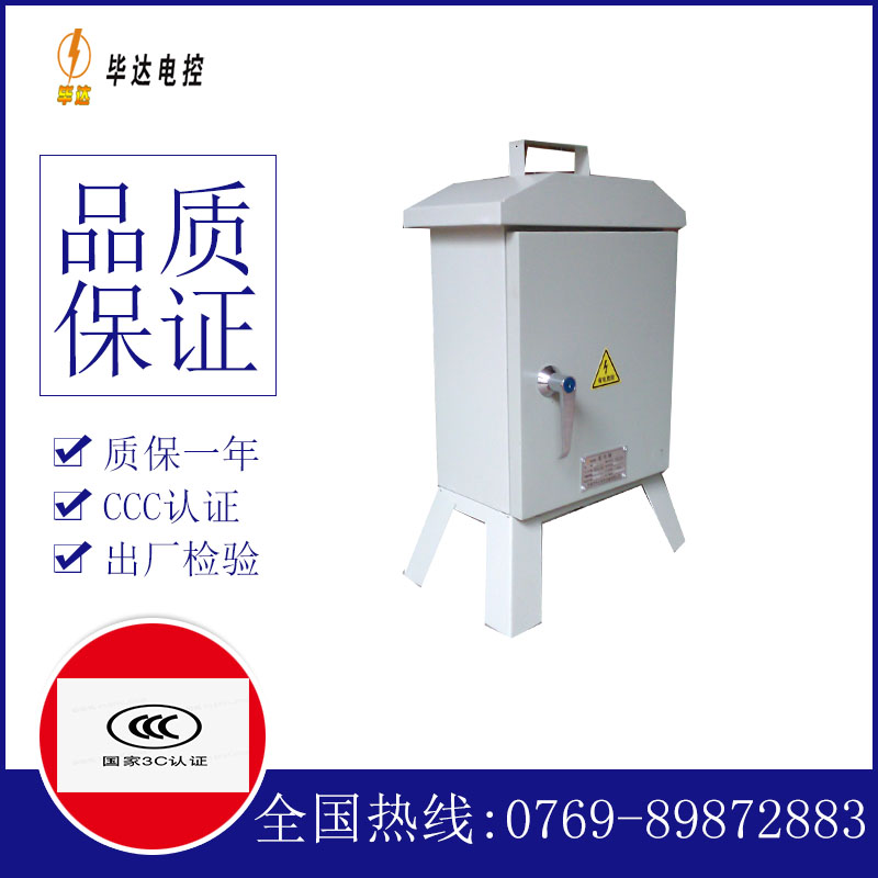 徐汇临时控制箱